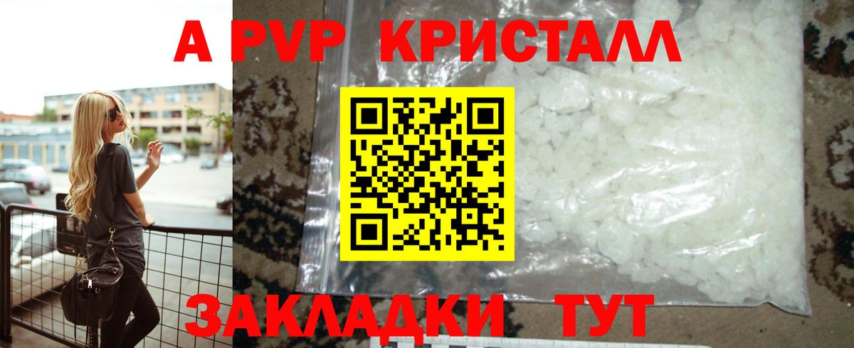 А ПВП мука Кудымкар