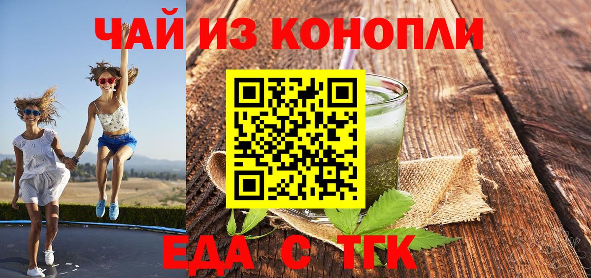 Кудымкар  Canna-Cookies конопля  Вход с VPN 