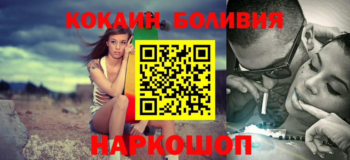 Cocaine Columbia  Вход с VPN  КОКАИН Боливия  Кудымкар 