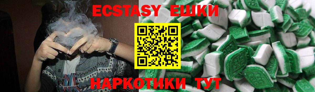 Ecstasy  Экстази ешки  Кудымкар  Вход с VPN  Экстази TESLA 