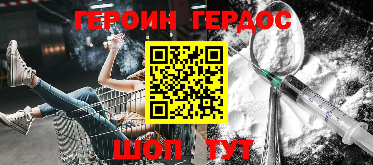 Героин Афган Кудымкар