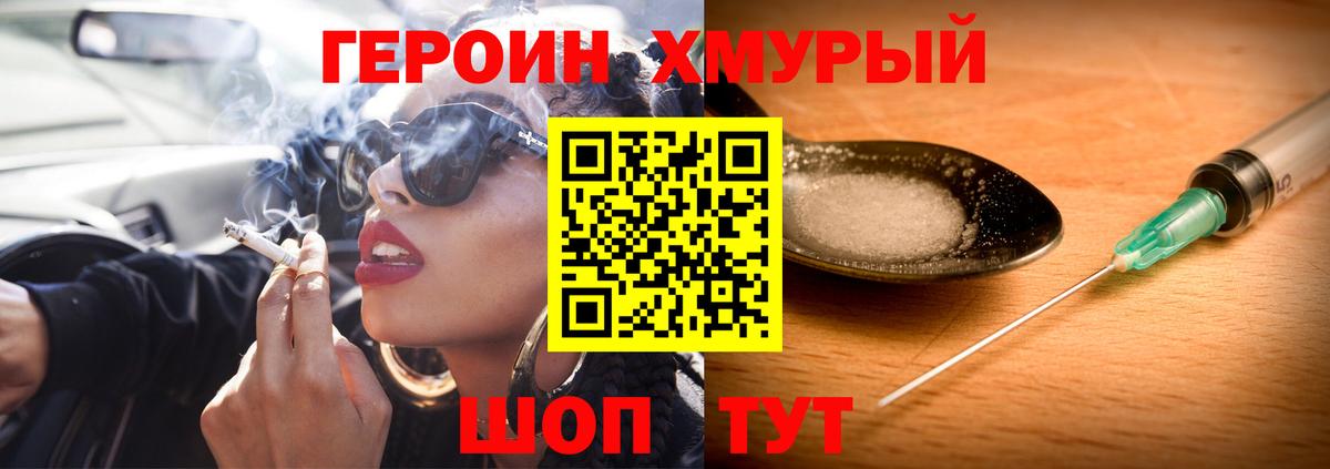 ГЕРОИН  Вход с VPN  Кудымкар  ГЕРОИН афганец 