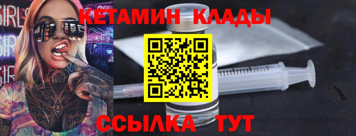 Кетамин ketamine  Кетамин VHQ  Кудымкар  Вход с VPN 