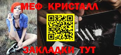 кристаллы Донецк