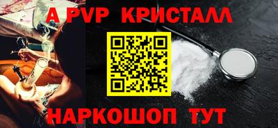 кристаллы Донецк