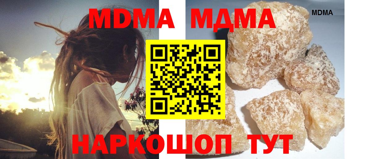 МДМА crystal  Вход с VPN  MDMA  Кудымкар  МДМА crystal 