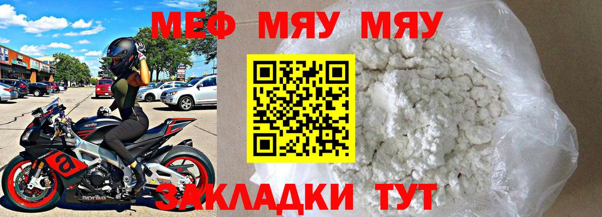 Кудымкар  Меф  МЯУ-МЯУ  Вход с VPN  Мефедрон mephedrone  даркнет сайт  Мефедрон VHQ 