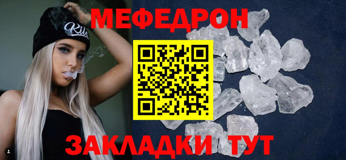 Меф мяу мяу  Кудымкар