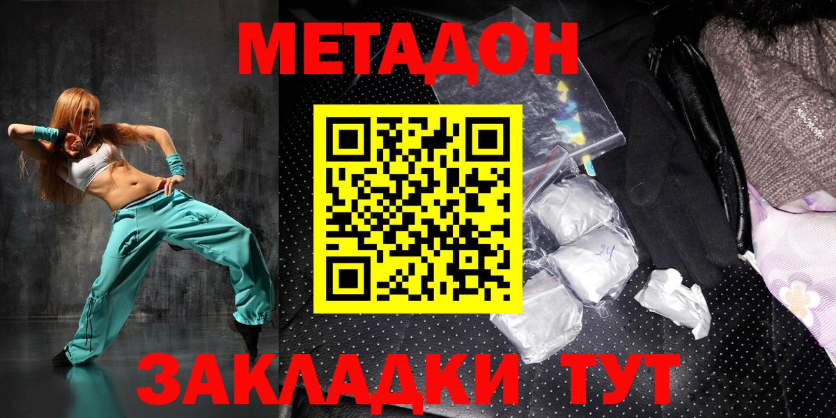 Метадон белоснежный Кудымкар