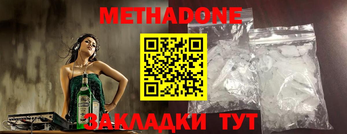 Метадон белоснежный  Вход с VPN  МЕТАДОН мёд  Кудымкар 