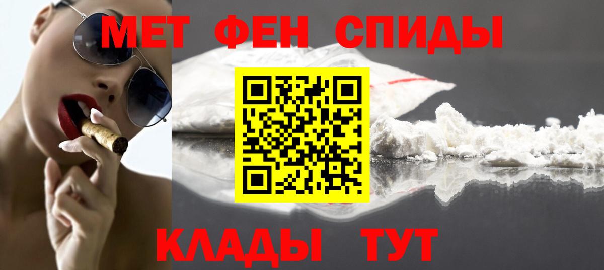 Первитин Methamphetamine  Первитин Methamphetamine  Кудымкар  Метамфетамин  Вход с VPN 