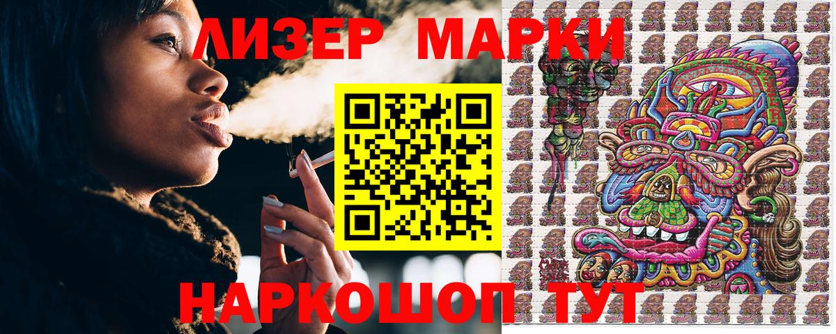 Марки N-bome 1,8мг  Марки N-bome 1,8мг  Марки NBOMe  Кудымкар  Вход с VPN 